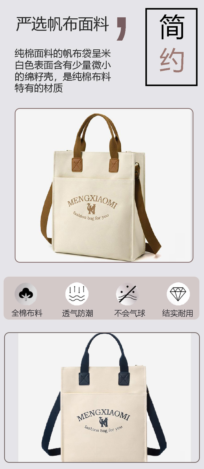 帆布袋详情页.jpg