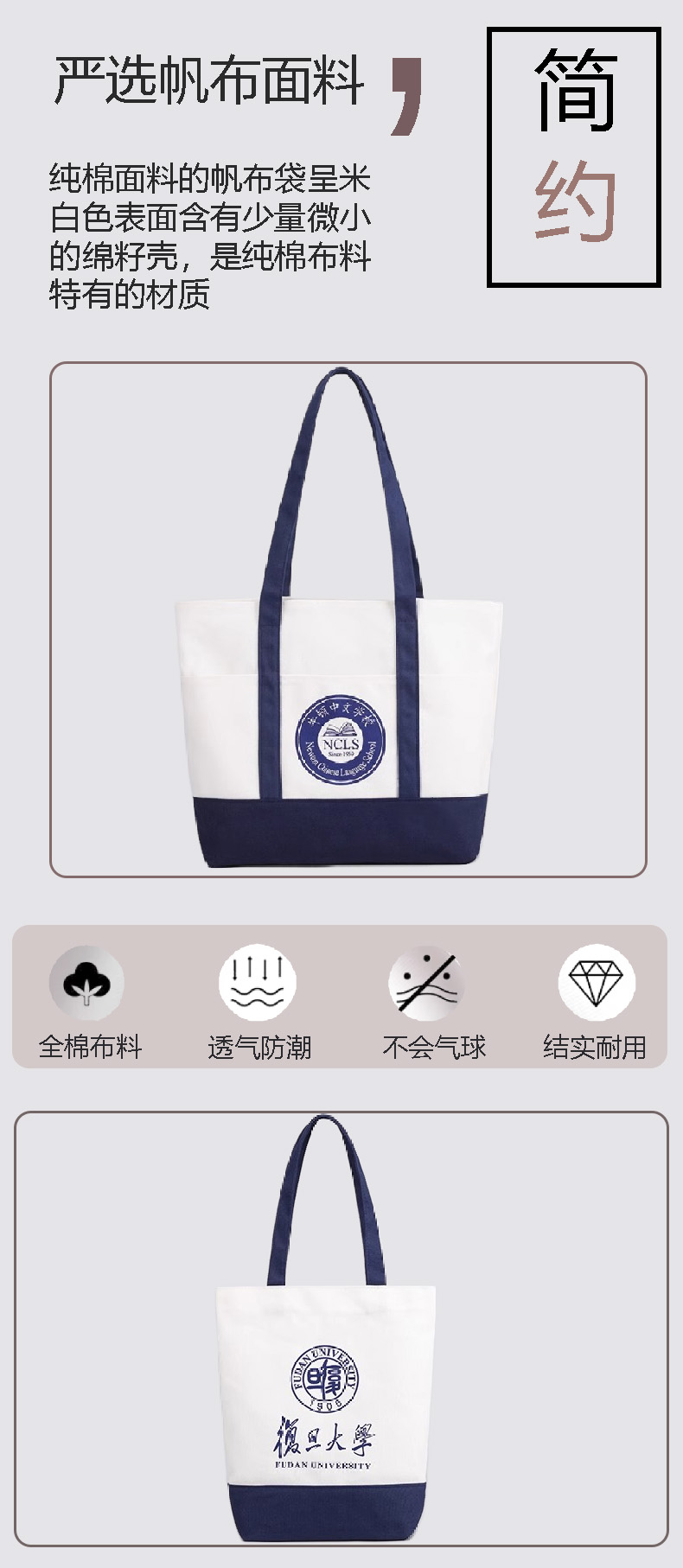 帆布袋详情页.jpg